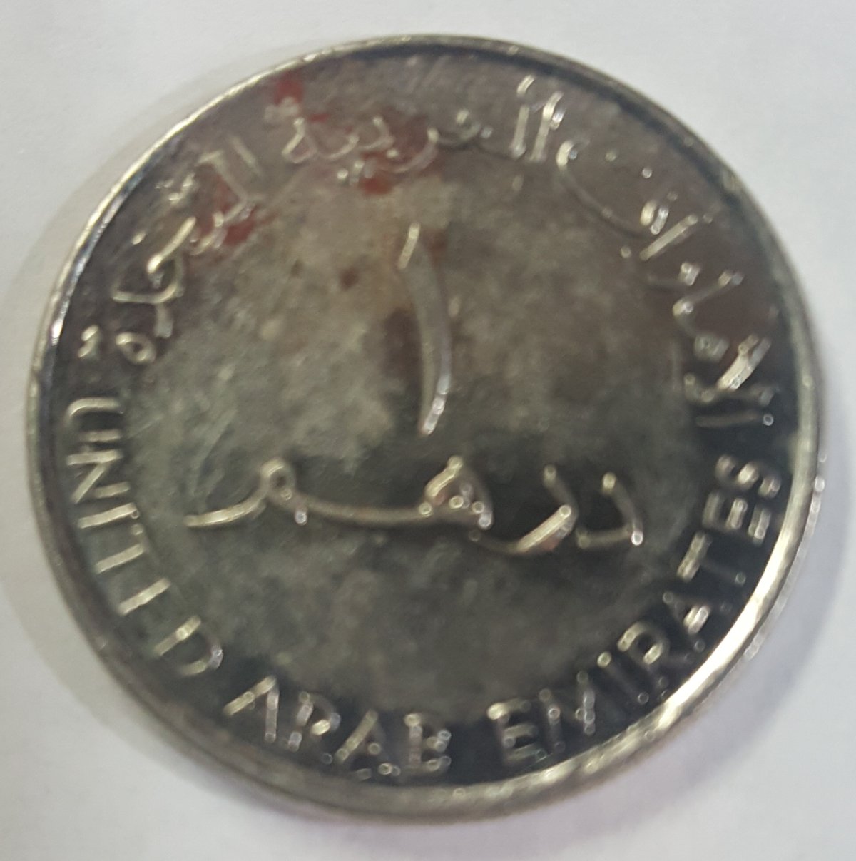 Was-Looking-For-Help--Identifying-Coin.-Identified:-Uae-1-Dirham