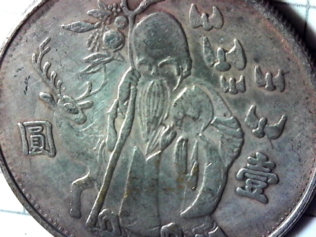Unknown-Asian-Coin-Possibly-Chinese