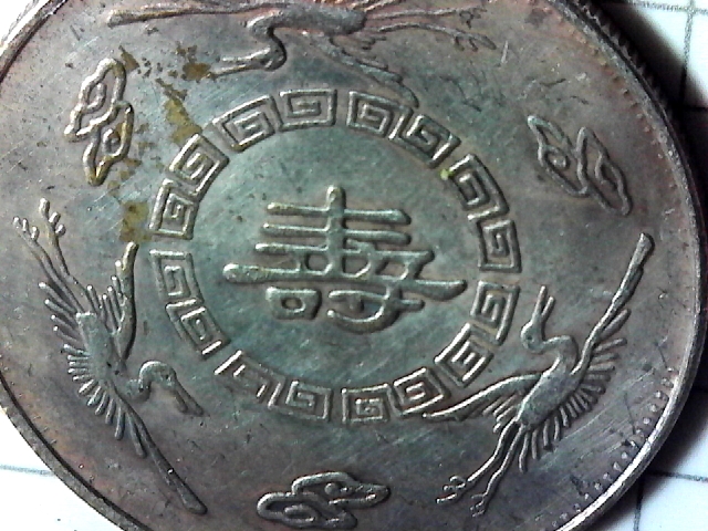 Unknown-Asian-Coin-Possibly-Chinese