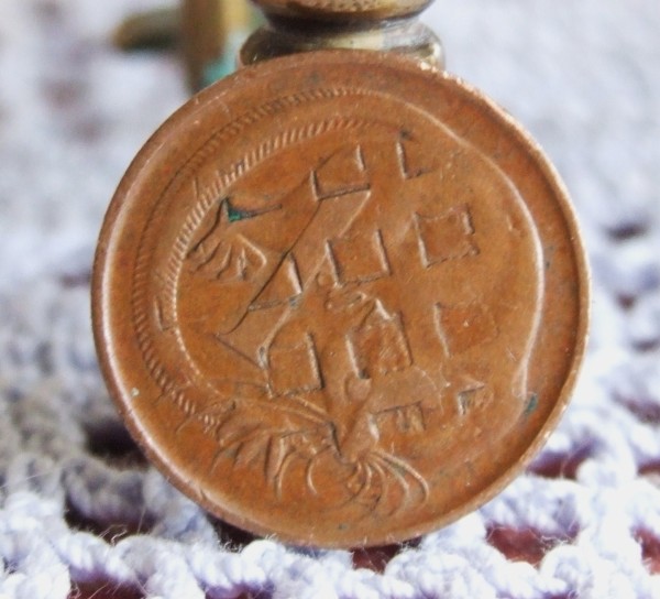 Strange-1966-1-Cent