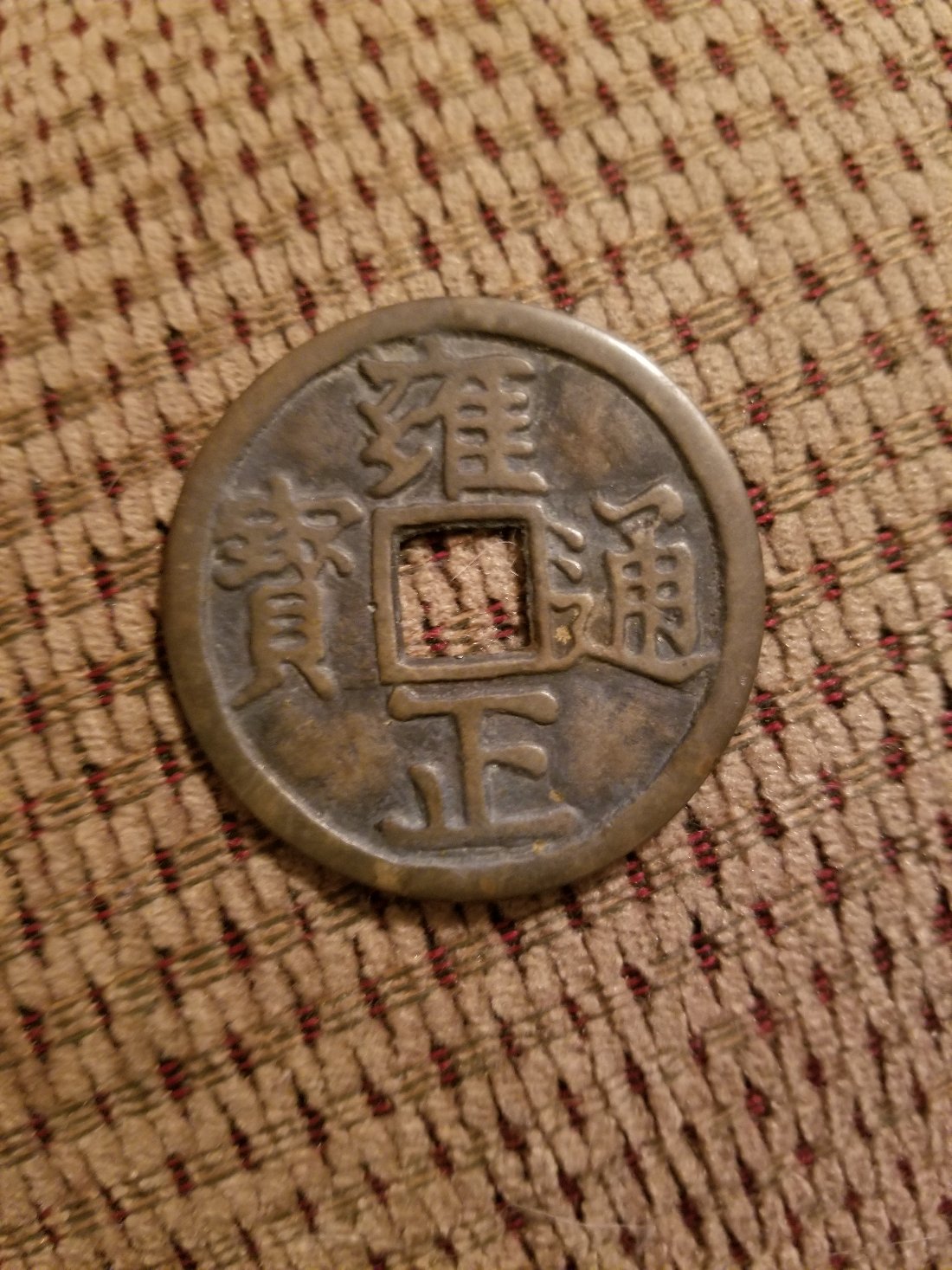 Chinese,-Japanese,-Korean?-Please-Help-Likely-Modern-Repro-Of-18th-Century-Chinese-Cast-Cash
