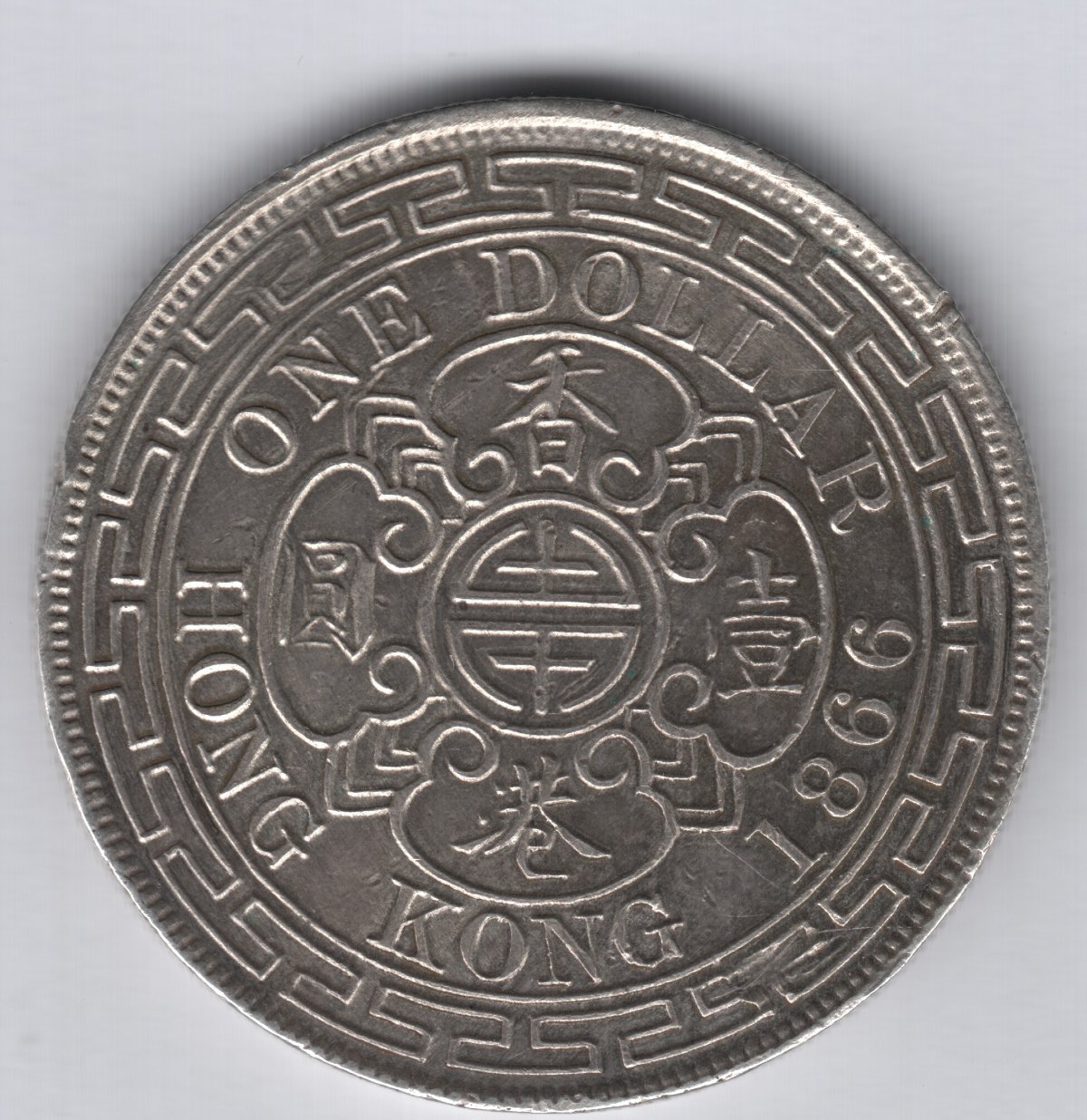 Is-This-1866-Hong-Kong-Dollar-Real-Or-Fake?