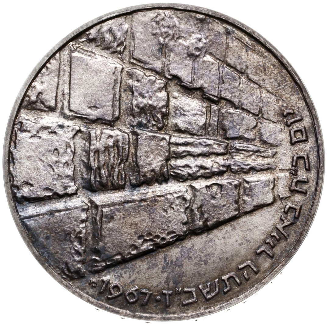 Israel-10-Lirot-1967-Proof