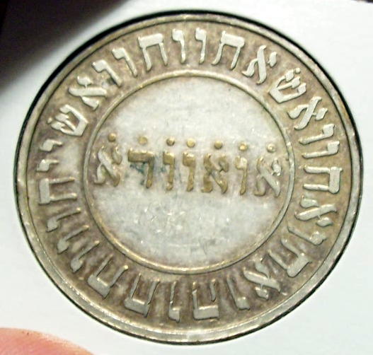 Unidentified-As-Of-Yet-|-Seal-Of-Solomon-Magic-Charm