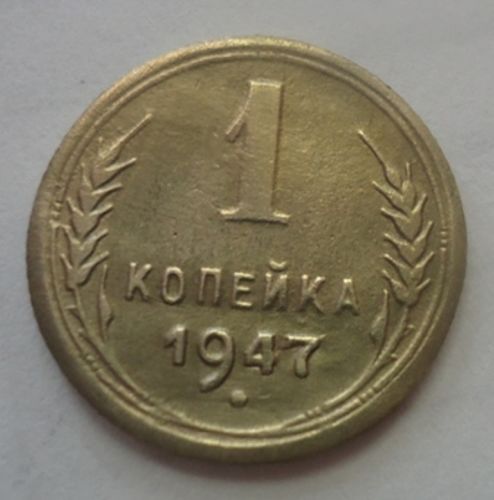 Fake/Counterfeit-Soviet-