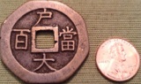 Asian-Coin-#1