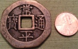 Asian-Coin-#1