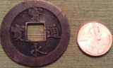 Asian-Coin-#4