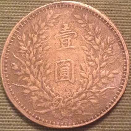 Chinese-Coin-...