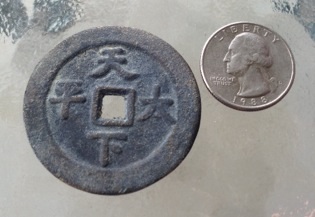 Old-Asian-Coin-#1