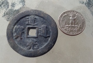 Old-Asian-Coin-#1