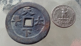 Old-Asian-Coin-#2
