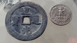 Old-Asian-Coin-#2
