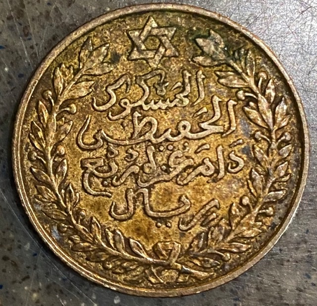 Need-Help-With-Arabic-Coin-1911-Morocco-Half-Rial