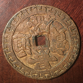Unknown-Large-Copper-Asian-Coin