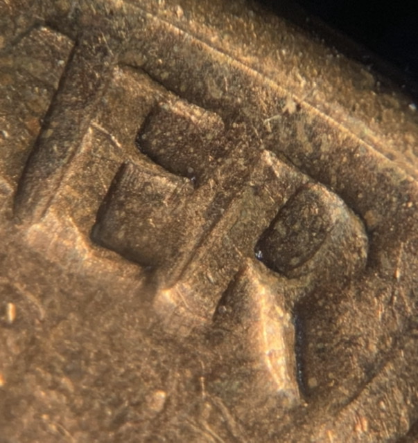1971-S-Lincoln-Cent-DDR-Or-?
