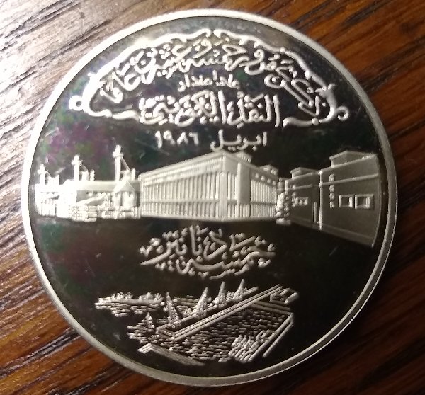 Kuwait-5-Dinar-Silver-Commemorative-1986