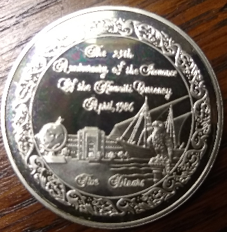 Kuwait-5-Dinar-Silver-Commemorative-1986
