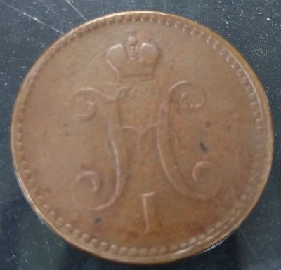 1841-3-Kopek---Two-Planchettes?