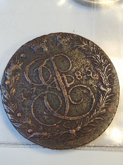 1785-Russian-5-Kopek.-Looks-Good?