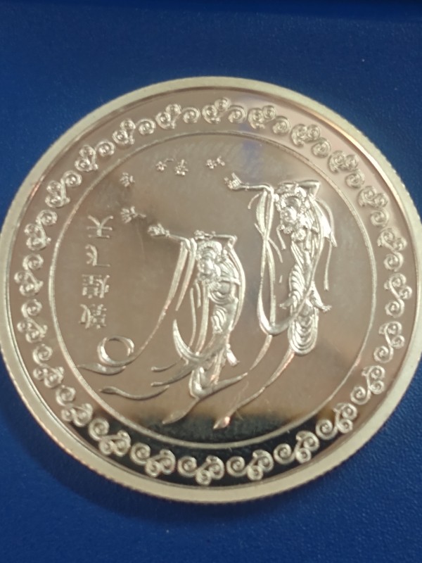 Chinese?-Japanese?-Ag.-999-Coin.