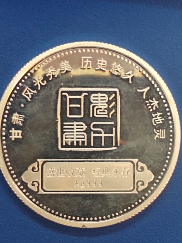 Chinese?-Japanese?-Ag.-999-Coin.