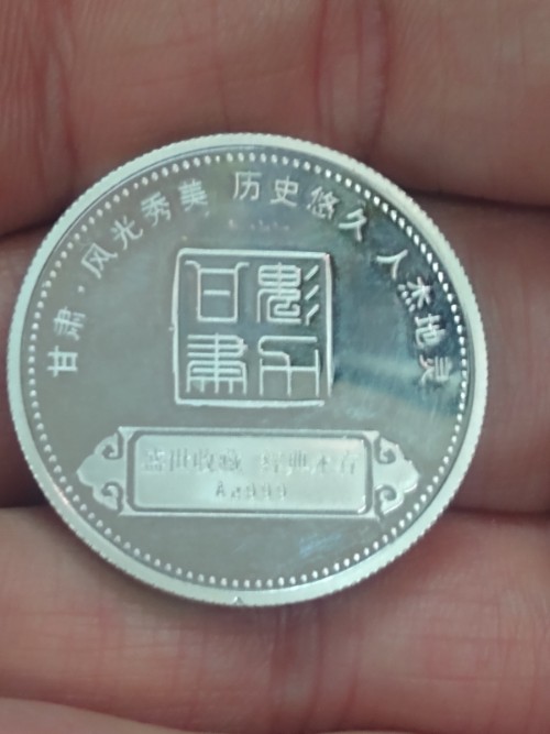 Chinese?-Japanese?-Ag.-999-Coin.