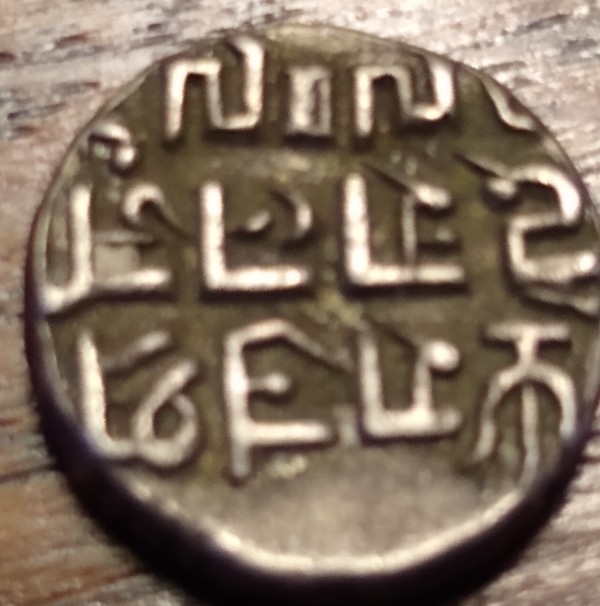 Indian-Rupee-Attribution-Help-Please.