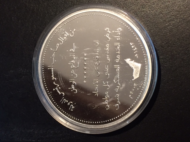 United-Arab-Emirates-Coin?