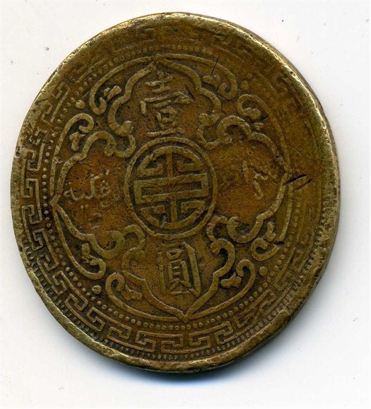Pls-Help-Me-With-ID-This-Coin-|-Fake-British-Trade-Dollar