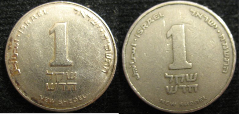 Israel-New-Sheqel,-Error-Both-Sides??-Need-Some-Help...