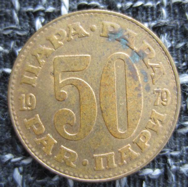Yugoslavia-50-Para-1979-Which-KM#?