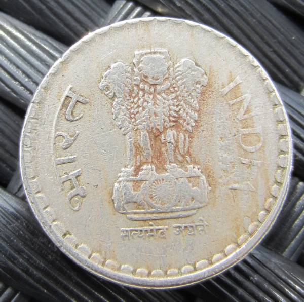 Very-Strange-Edge-On-5-Rupee-1996,-India