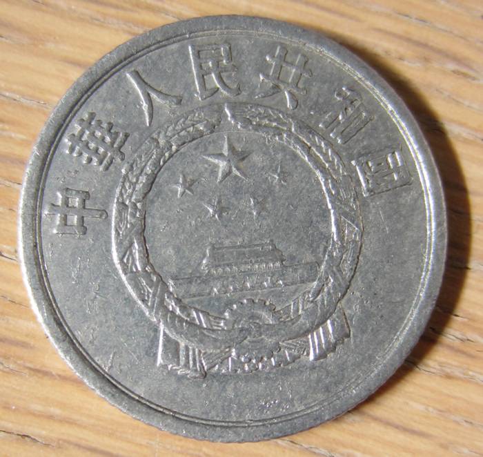 What-Grade-Can-I-Give-This-1-Fen-1955?
