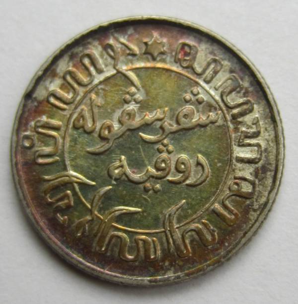Nice-Toned-1/10-Guilder-Struck-In-Philadelphia..
