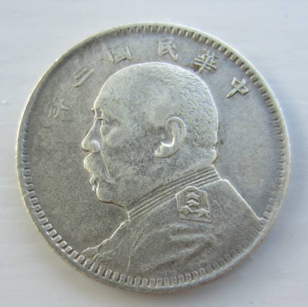China-10-Cents-1914?,-What-Grade?