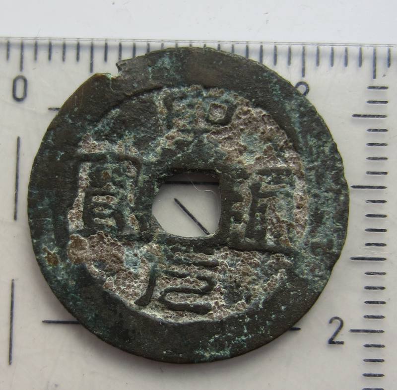 Need-Some-Help-With-Chinese-Cash-Coins