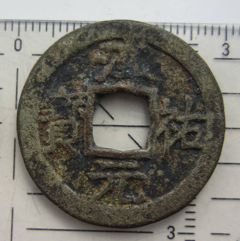 Need-Some-Help-With-Chinese-Cash-Coins