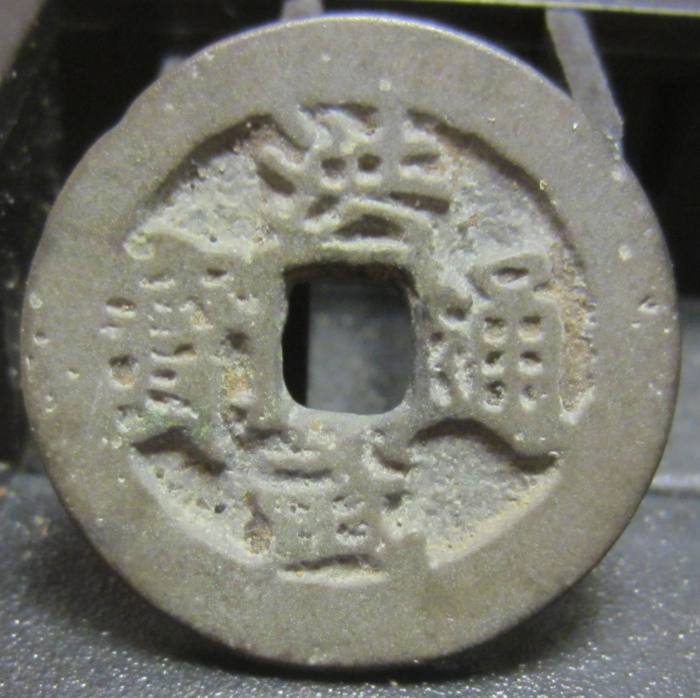 Need-Some-Help-With-Chinese-Cash-Coins-Part-II