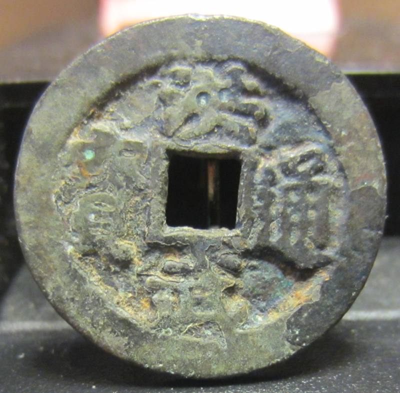Need-Again-Some-Help-With-Chinese-Cash-Coins