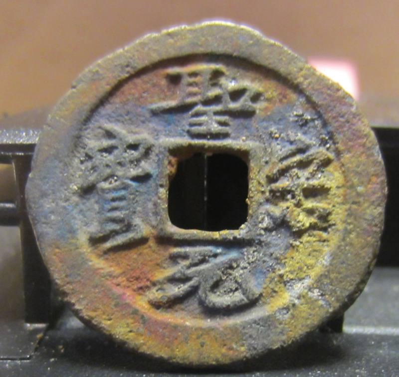 Need-Again-Some-Help-With-Chinese-Cash-Coins