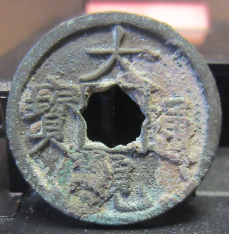 Need-Again-Some-Help-With-Chinese-Cash-Coins