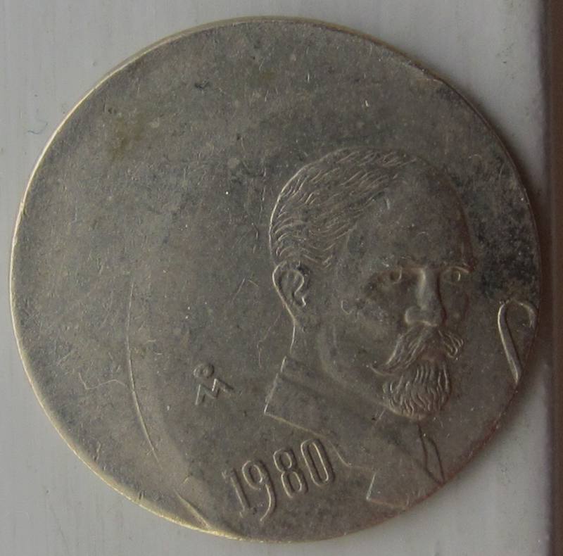 Mexico-20-Centavos-1980-Off-Centre