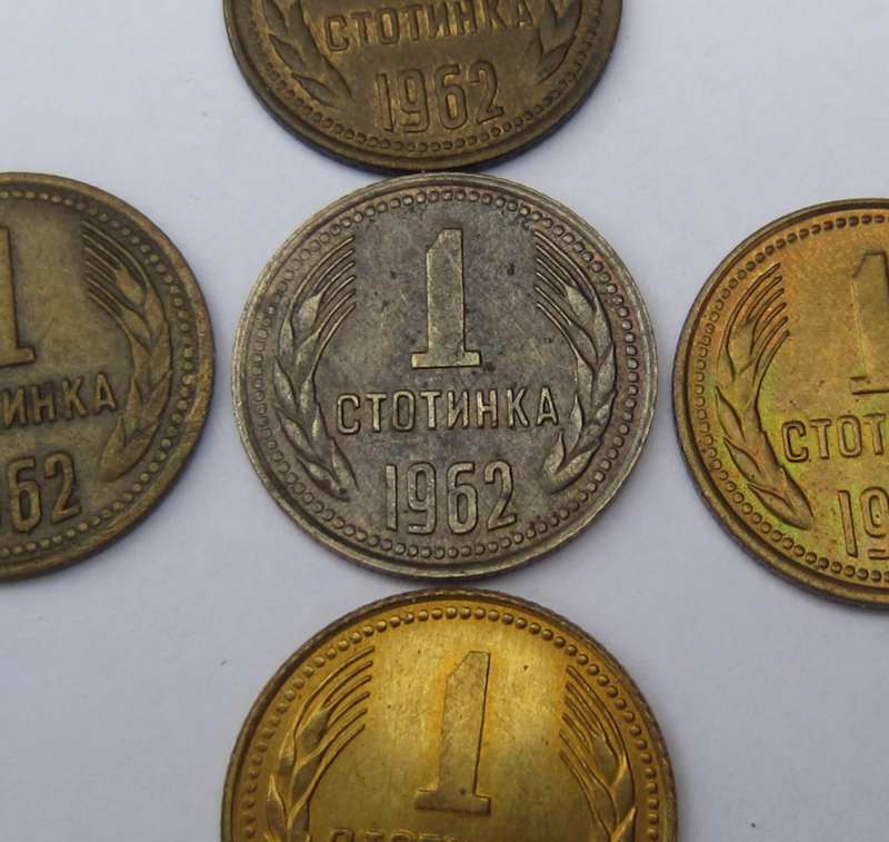 Bulgaria-1-Stotinka-1962-Wrong-Planchet?