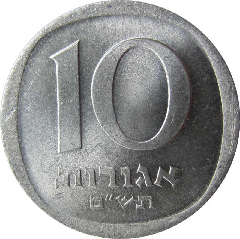 Israel-10-Agorot-1980-Palm-Tree-Lucky-Find?
