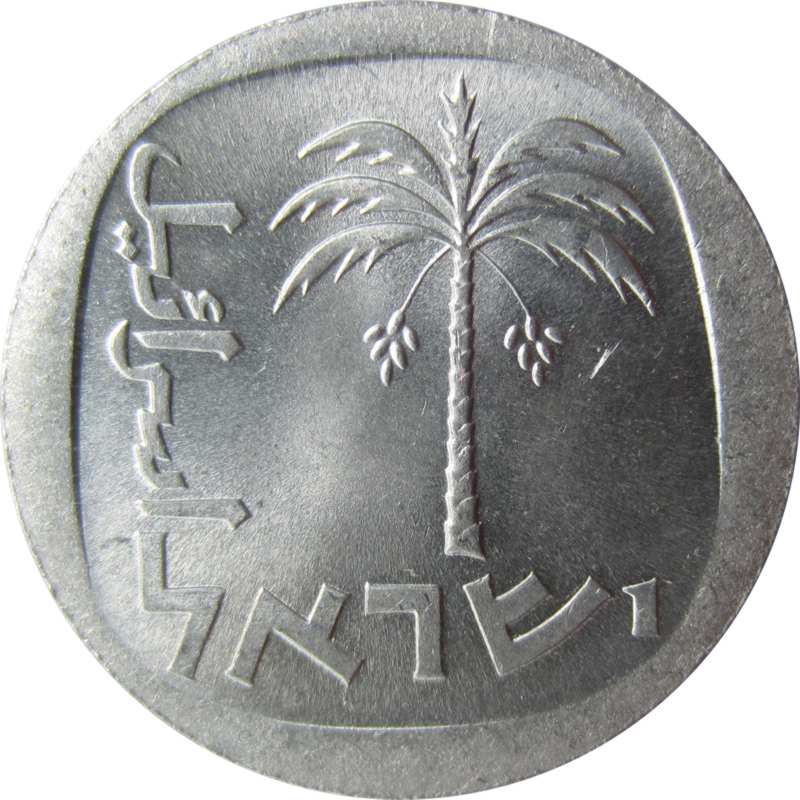 Israel-10-Agorot-1980-Palm-Tree-Lucky-Find?