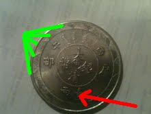 Chinese-Silver-Coin