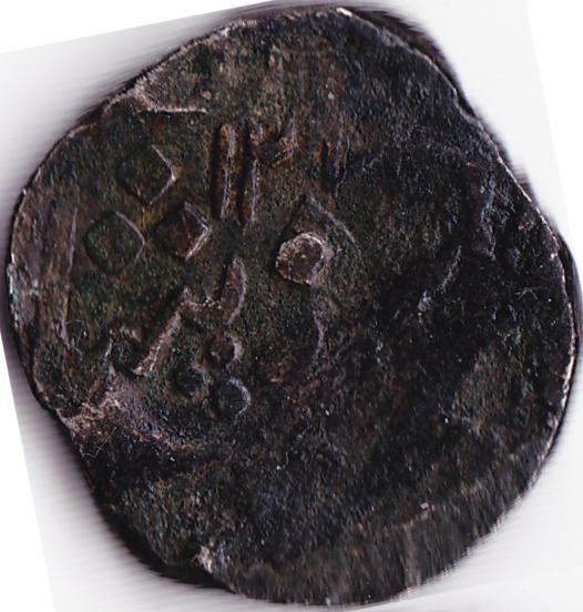 Unidentifiable-Coin-|-Baroda-Rupee-Or-Fractional