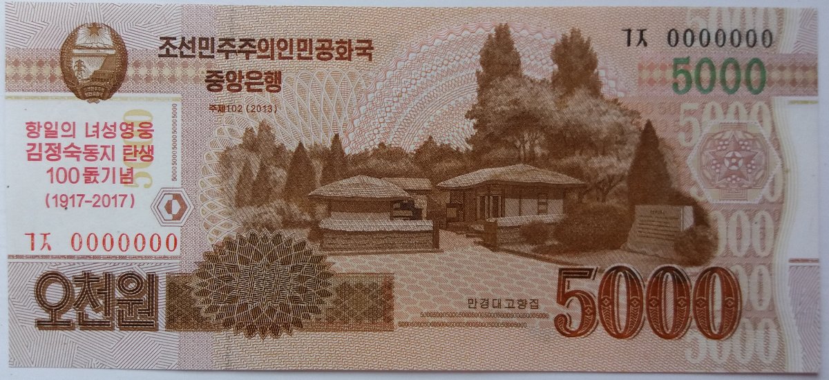 Latest-Banknotes-Acquisition.-List-Them-Here.