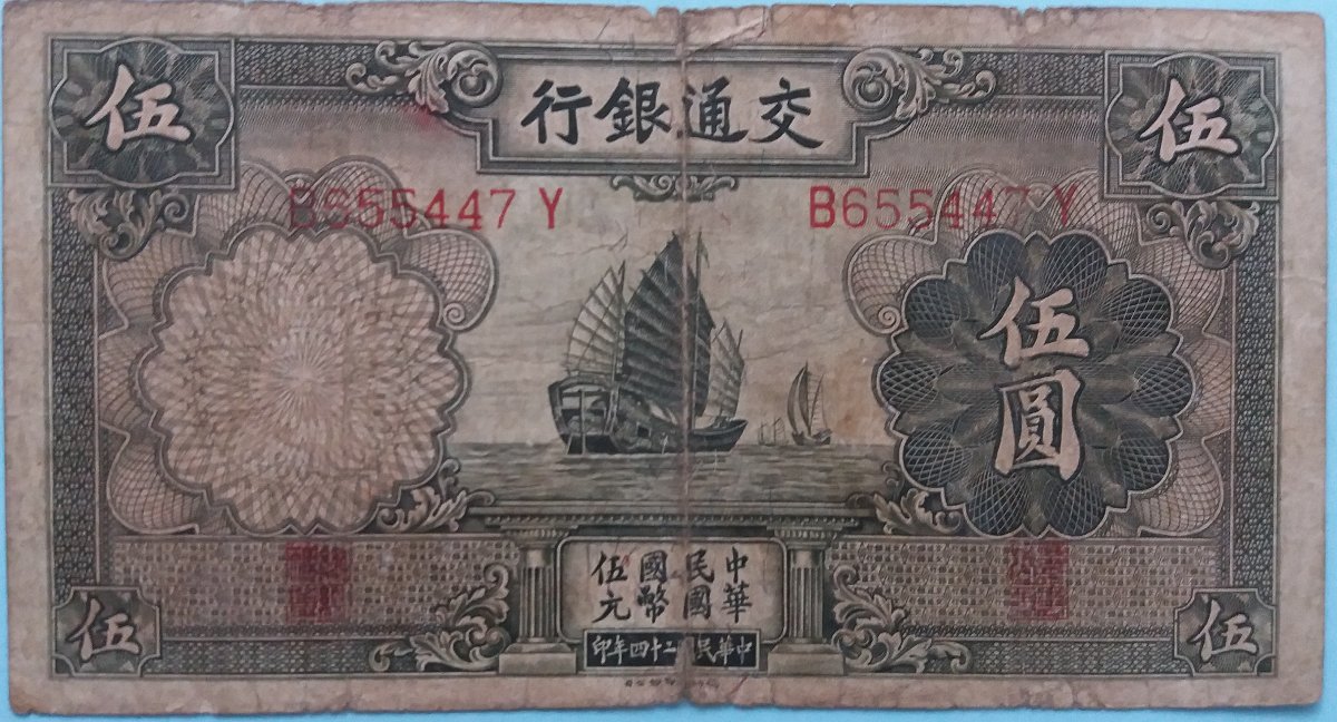 Ugliest-Banknote